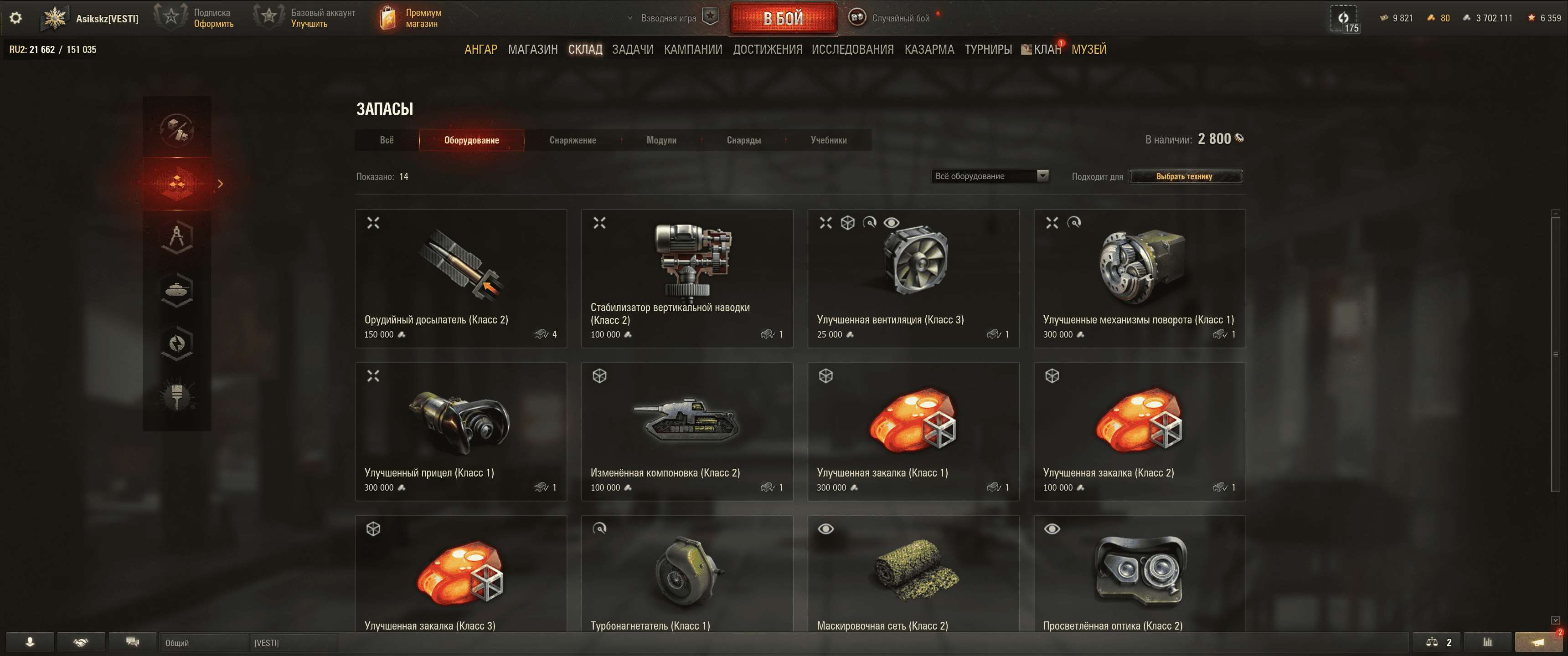 продажа аккаунта к игре Мир Танков, WoT(Lesta, WG)